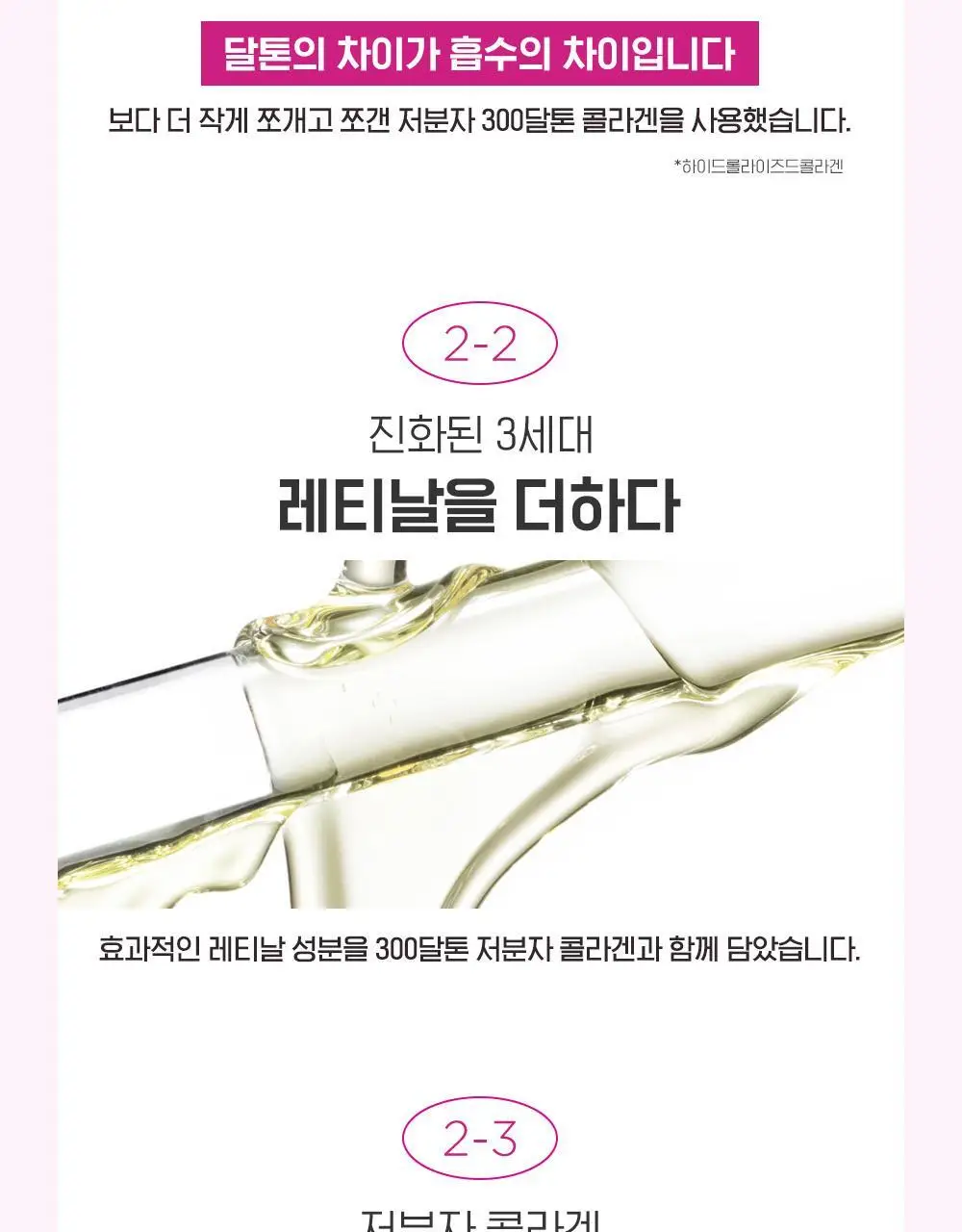 [대용량] CKD 레티노콜라겐 저분자 300 타이트닝 물광 크림팩 80ml 상세페이지 17